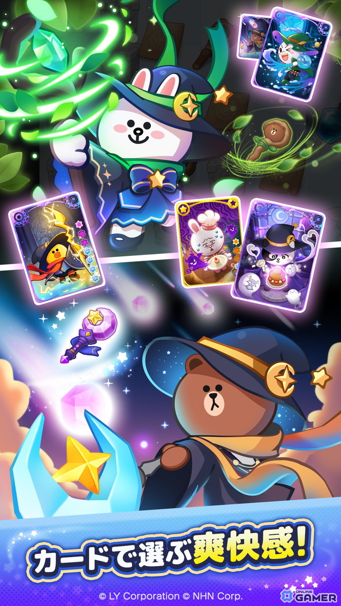 「LINE マジマジ」事前登録開始！ブラウンやコニーと魔法で逆転を狙う新作マージパズルのスクリーンショット4