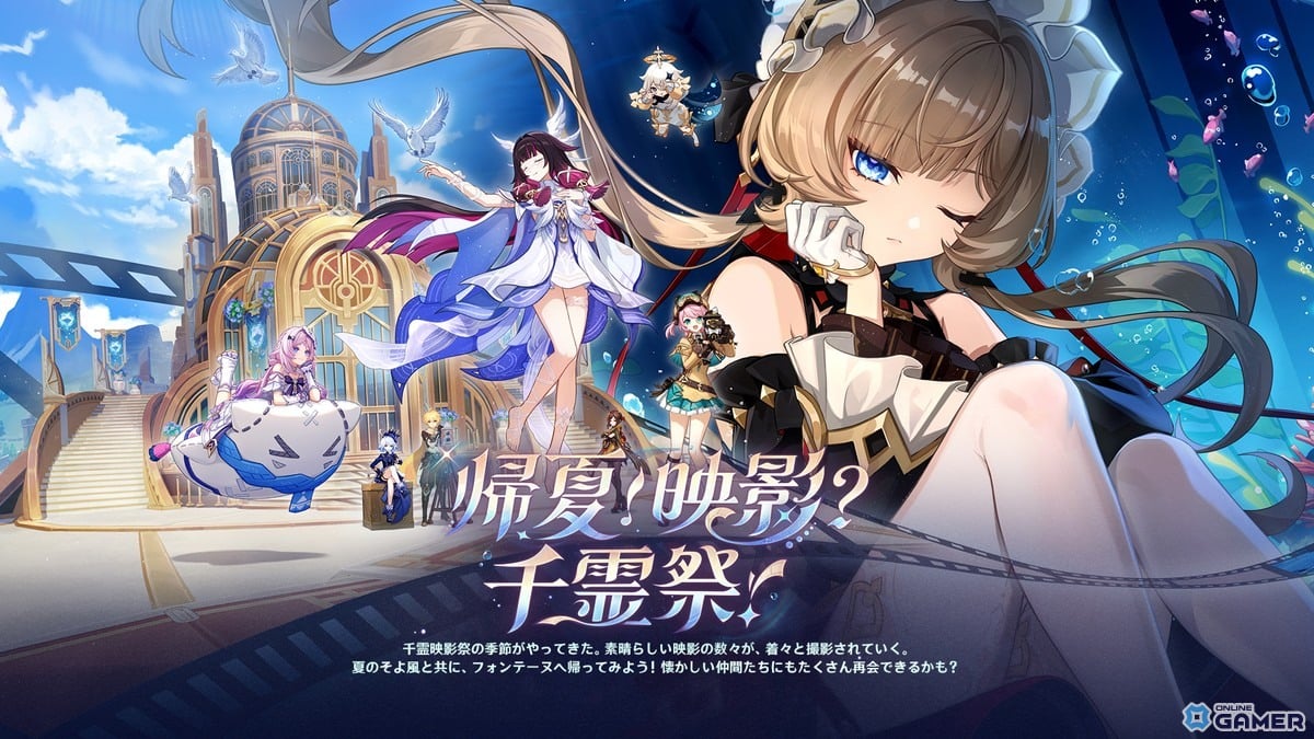 「原神」7月1日にLuna VIII「帰夏!映影?千霊祭!」配信!★5サンドローネ実装&月エリア「霜月」開放のスクリーンショット13