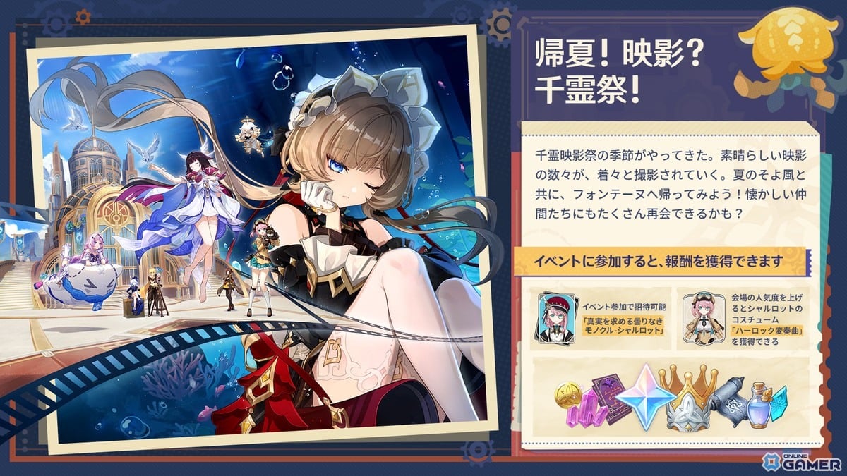「原神」7月1日にLuna VIII「帰夏!映影?千霊祭!」配信!★5サンドローネ実装&月エリア「霜月」開放のスクリーンショット14