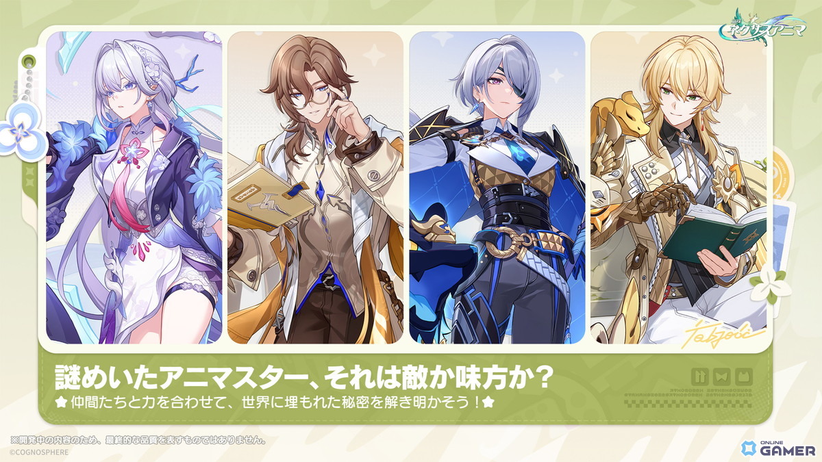 「崩壊:ネクサスアニマ」クローズドテストが7月9日開始!色違いアニマや進化システムを体験可能のスクリーンショット5