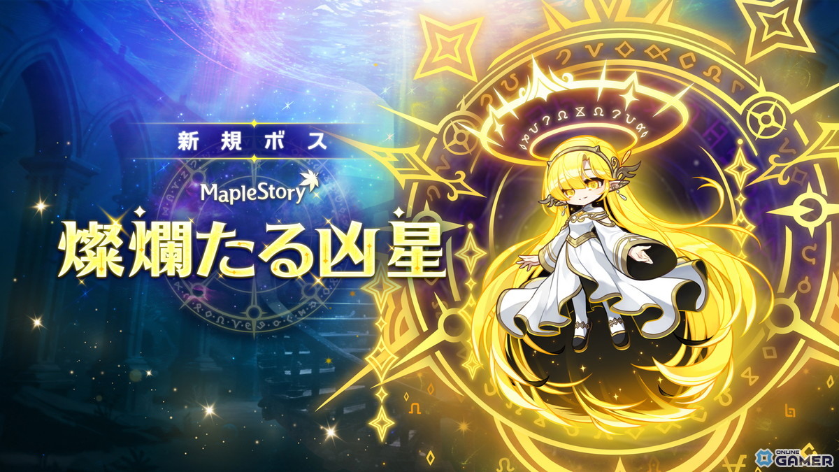 「メイプルストーリー」大型アップデート「CROWN」7月2日実施！キネシス＆ワイルドハンターをリマスターのスクリーンショット10