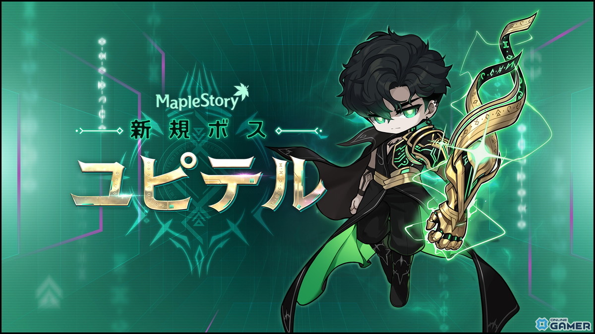 「メイプルストーリー」大型アップデート「CROWN」7月2日実施！キネシス＆ワイルドハンターをリマスターのスクリーンショット11