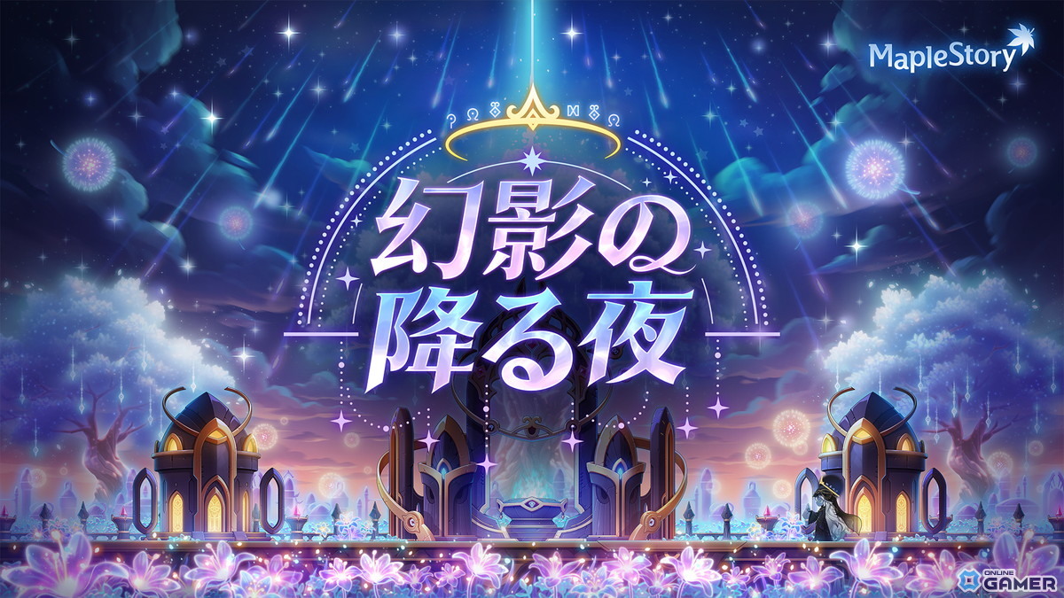 「メイプルストーリー」大型アップデート「CROWN」7月2日実施！キネシス＆ワイルドハンターをリマスターのスクリーンショット7