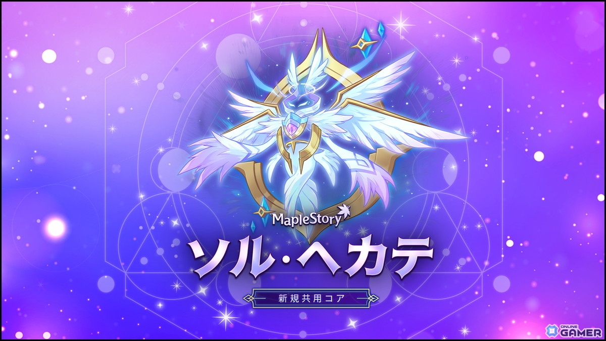 「メイプルストーリー」大型アップデート「CROWN」7月2日実施！キネシス＆ワイルドハンターをリマスターのスクリーンショット8
