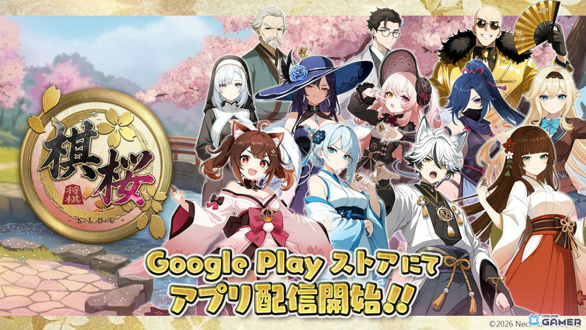 対戦型将棋ゲーム「棋桜」がGoogle Playに登場―apk版からの移行方法も公開のスクリーンショット1