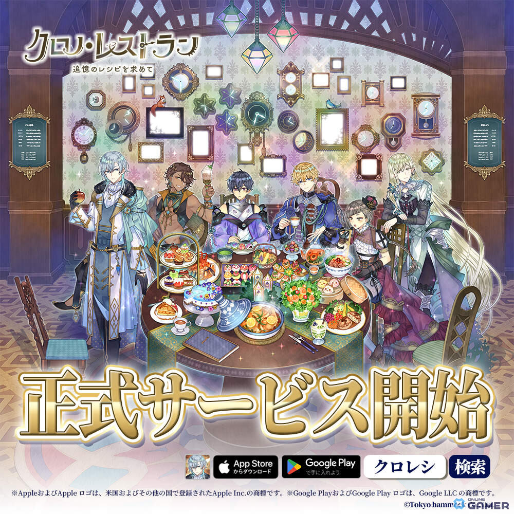 イケメンとレストランを経営する「クロノ・レストラン～追憶のレシピを求めて～」が配信開始のスクリーンショット1