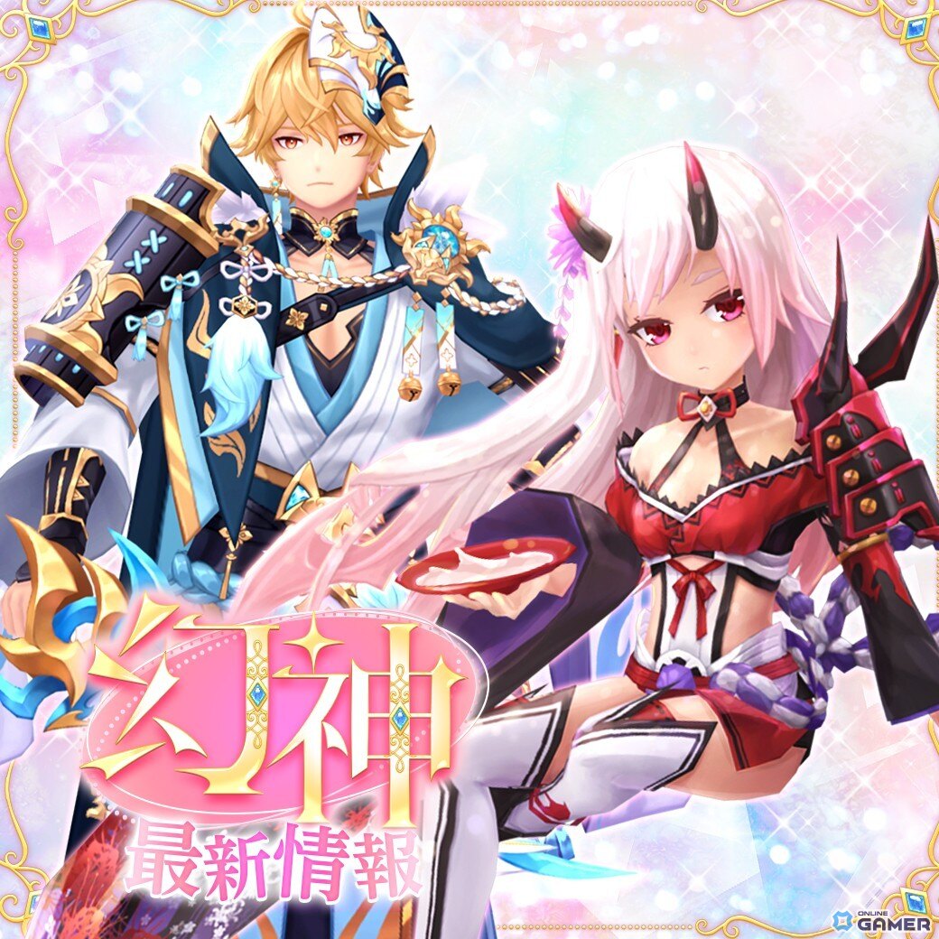 「幻想神域 Echo of Cube」最大30人参加の「レイドアリーナ」実装！新幻神「オオクニヌシ」「村正」も登場のスクリーンショット5