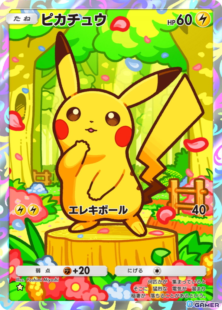 「ポケポケ」テーマ拡張パック「ミラクルデイズ」6月30日配信！ピカチュウやニンフィアたちの“かわいい”カードが登場のスクリーンショット5