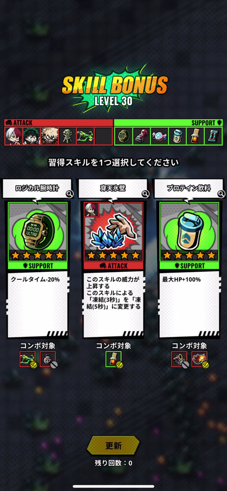 「僕のヒーローアカデミア UNITED SURVIVAL」事前登録開始！50万人達成で緑谷出久・爆豪勝己・轟焦凍を選べるチケット配布のスクリーンショット4