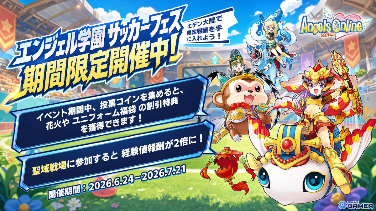 「エンジェルズオンライン グローバル」正式サービス開始！BugcatCapooコラボやログインキャンペーンを開催のスクリーンショット3