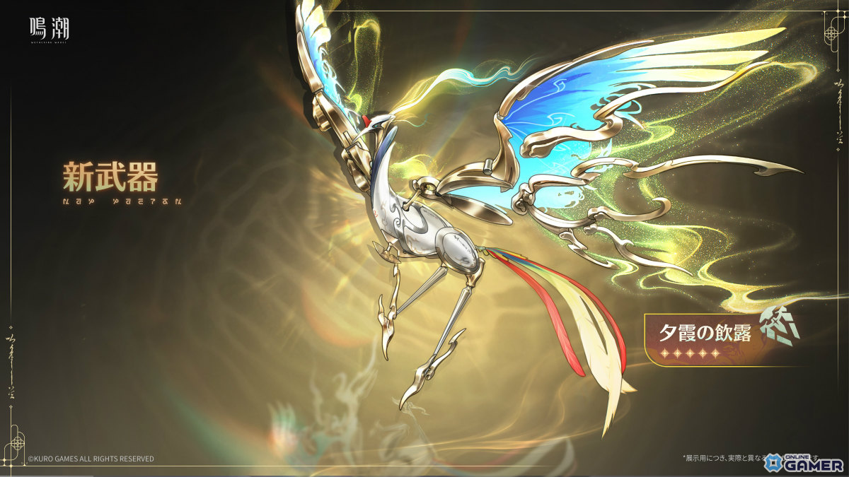 「鳴潮」Ver.3.5「遺志を紡ぐは剣、夢に響くは歌」7月10日配信！新星5「秧秧・玄翎」「穂穂」やXbox版が登場のスクリーンショット11