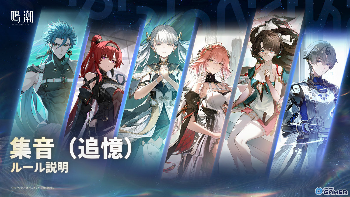 「鳴潮」Ver.3.5「遺志を紡ぐは剣、夢に響くは歌」7月10日配信！新星5「秧秧・玄翎」「穂穂」やXbox版が登場のスクリーンショット12