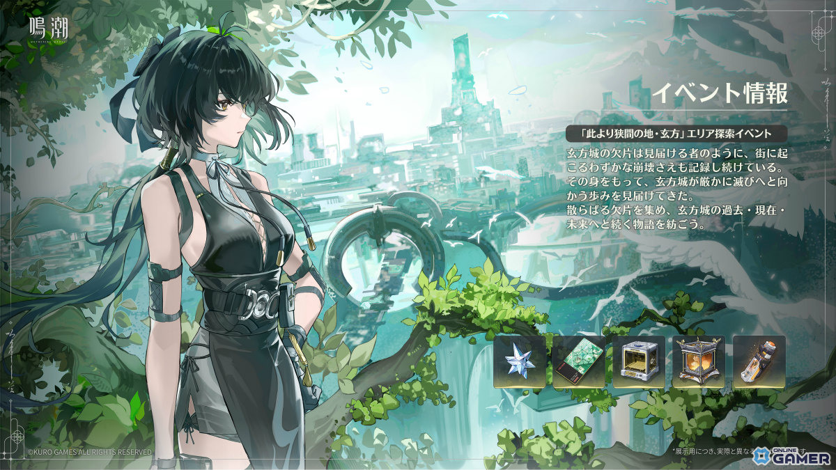 「鳴潮」Ver.3.5「遺志を紡ぐは剣、夢に響くは歌」7月10日配信！新星5「秧秧・玄翎」「穂穂」やXbox版が登場のスクリーンショット13