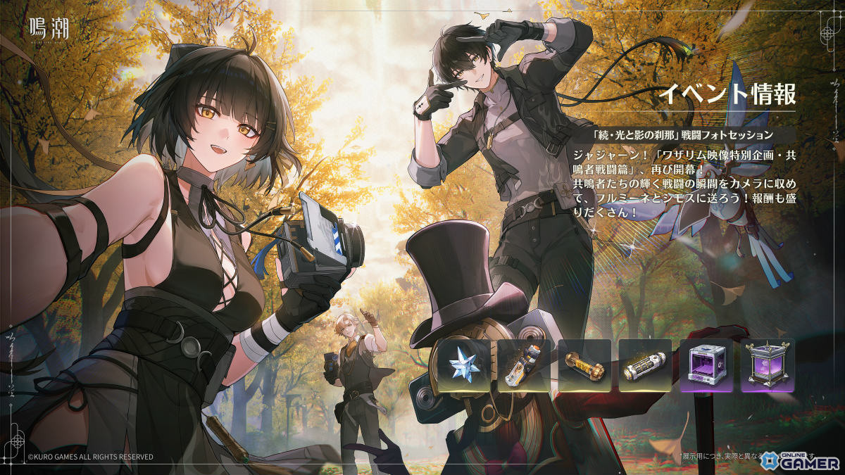 「鳴潮」Ver.3.5「遺志を紡ぐは剣、夢に響くは歌」7月10日配信！新星5「秧秧・玄翎」「穂穂」やXbox版が登場のスクリーンショット16