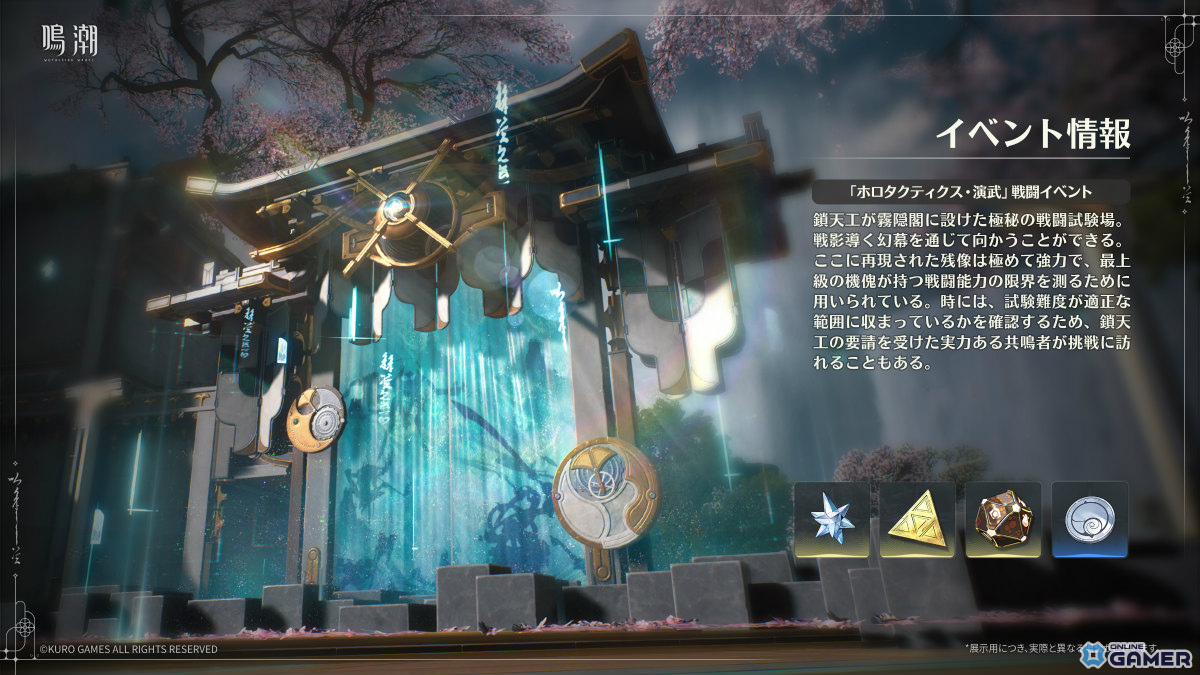 「鳴潮」Ver.3.5「遺志を紡ぐは剣、夢に響くは歌」7月10日配信！新星5「秧秧・玄翎」「穂穂」やXbox版が登場のスクリーンショット18