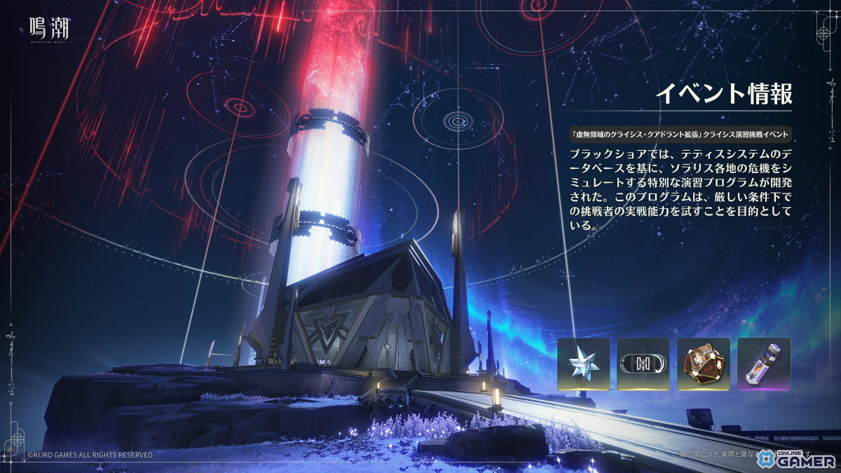 「鳴潮」Ver.3.5「遺志を紡ぐは剣、夢に響くは歌」7月10日配信！新星5「秧秧・玄翎」「穂穂」やXbox版が登場のスクリーンショット19