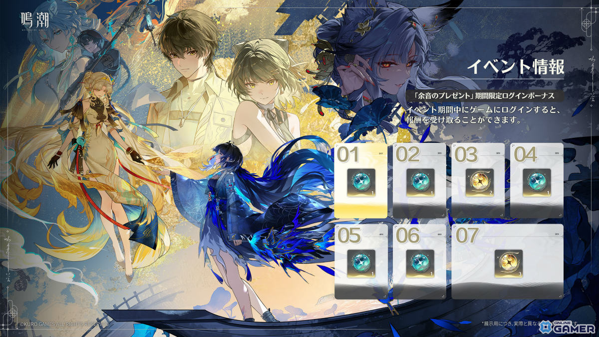 「鳴潮」Ver.3.5「遺志を紡ぐは剣、夢に響くは歌」7月10日配信！新星5「秧秧・玄翎」「穂穂」やXbox版が登場のスクリーンショット21