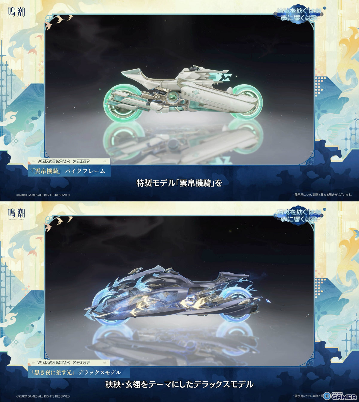 「鳴潮」Ver.3.5「遺志を紡ぐは剣、夢に響くは歌」7月10日配信！新星5「秧秧・玄翎」「穂穂」やXbox版が登場のスクリーンショット24