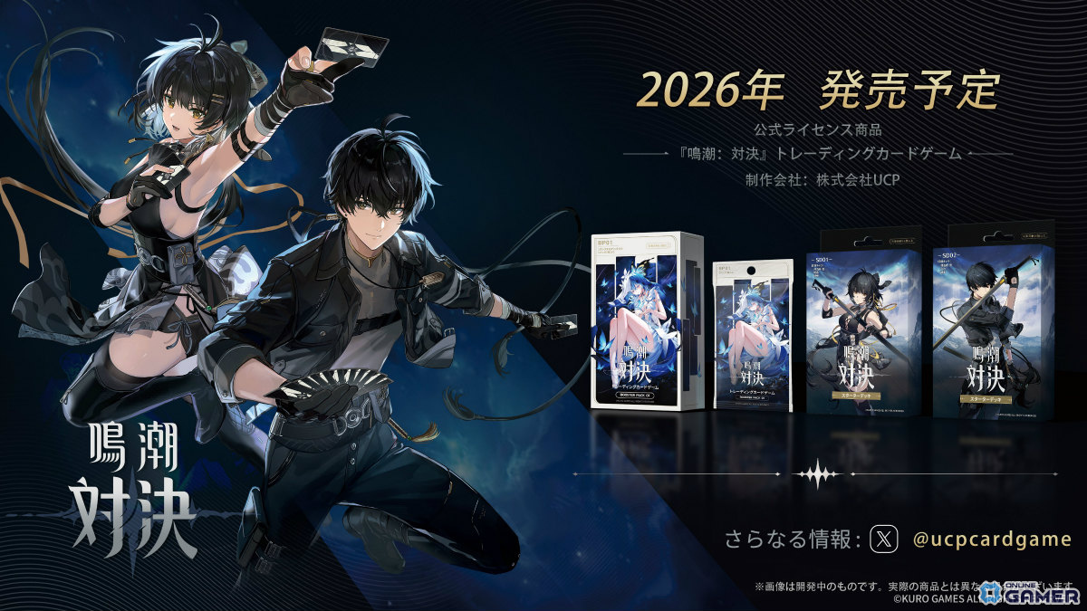 「鳴潮」Ver.3.5「遺志を紡ぐは剣、夢に響くは歌」7月10日配信！新星5「秧秧・玄翎」「穂穂」やXbox版が登場のスクリーンショット29