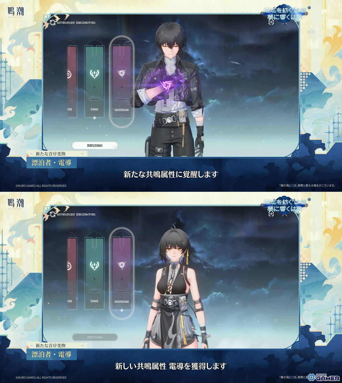 「鳴潮」Ver.3.5「遺志を紡ぐは剣、夢に響くは歌」7月10日配信！新星5「秧秧・玄翎」「穂穂」やXbox版が登場のスクリーンショット5