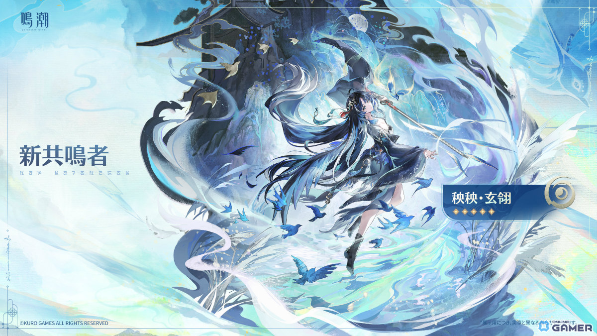 「鳴潮」Ver.3.5「遺志を紡ぐは剣、夢に響くは歌」7月10日配信！新星5「秧秧・玄翎」「穂穂」やXbox版が登場のスクリーンショット6