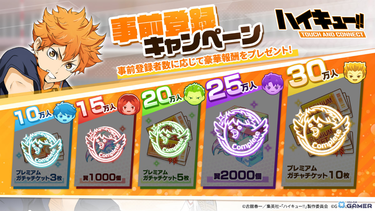 「ハイキュー!! TOUCH AND CONNECT」正式サービス開始―ドリームチームで挑む爽快パズルゲームのスクリーンショット8