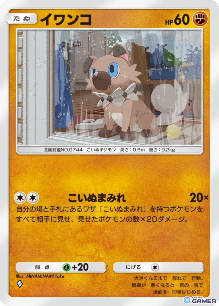 イワンコ［◆］