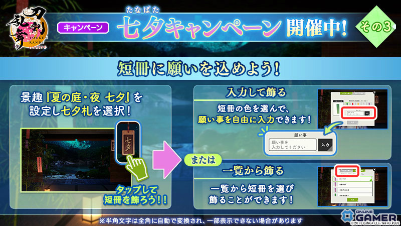「刀剣乱舞ONLINE」新刀剣男士「波平行安」が登場!イベント「連隊戦 ~海辺の陣~」開催のスクリーンショット10