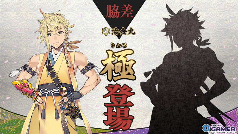 「刀剣乱舞ONLINE」新刀剣男士「波平行安」が登場!イベント「連隊戦 ~海辺の陣~」開催のスクリーンショット11