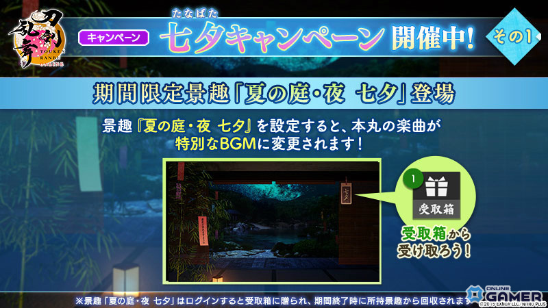 「刀剣乱舞ONLINE」新刀剣男士「波平行安」が登場!イベント「連隊戦 ~海辺の陣~」開催のスクリーンショット8