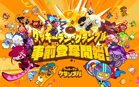 放置系RPG「クッキーラン：クランブル」事前登録スタート！クッキーとペットを組み合わせて戦う新作