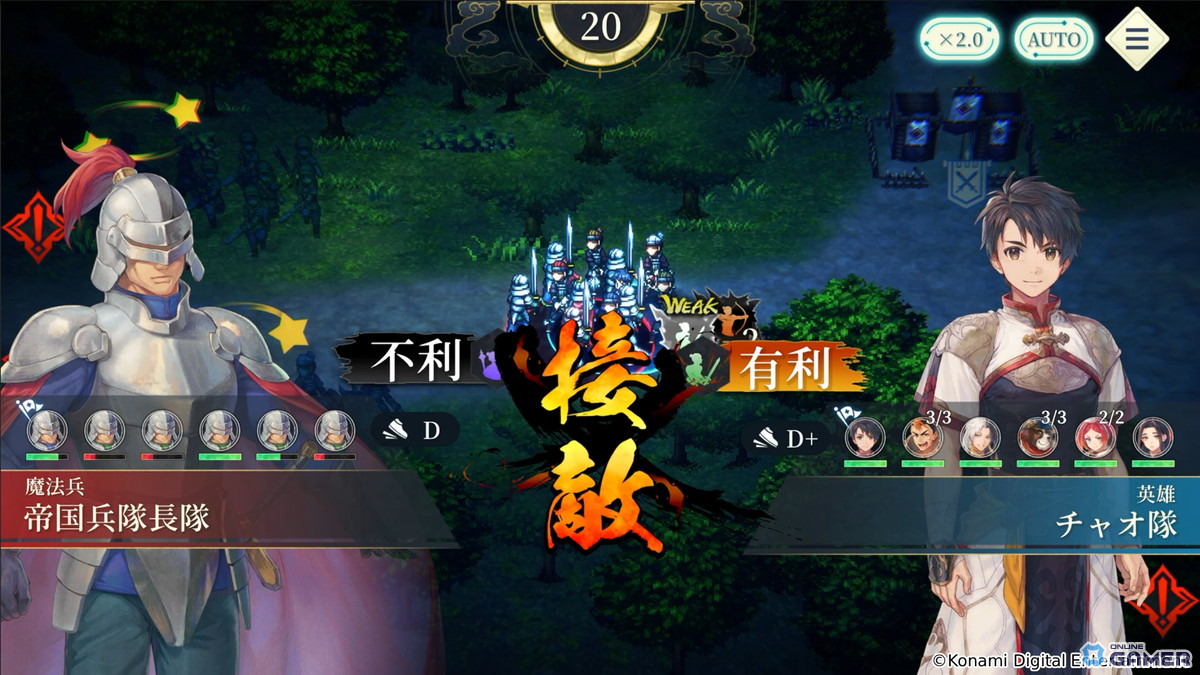 「幻想水滸伝 STAR LEAP」事前登録開始!オープニングアニメや本拠地、バトル情報を公開のスクリーンショット7