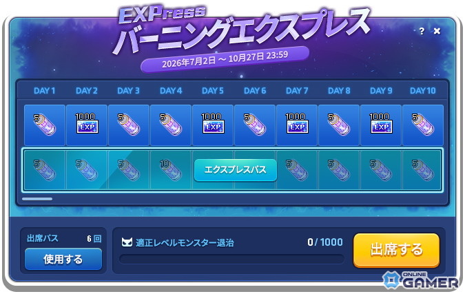 「メイプルストーリー」夏の大型アップデート「CROWN」開幕!キネシス&ワイルドハンターをリマスターのスクリーンショット10