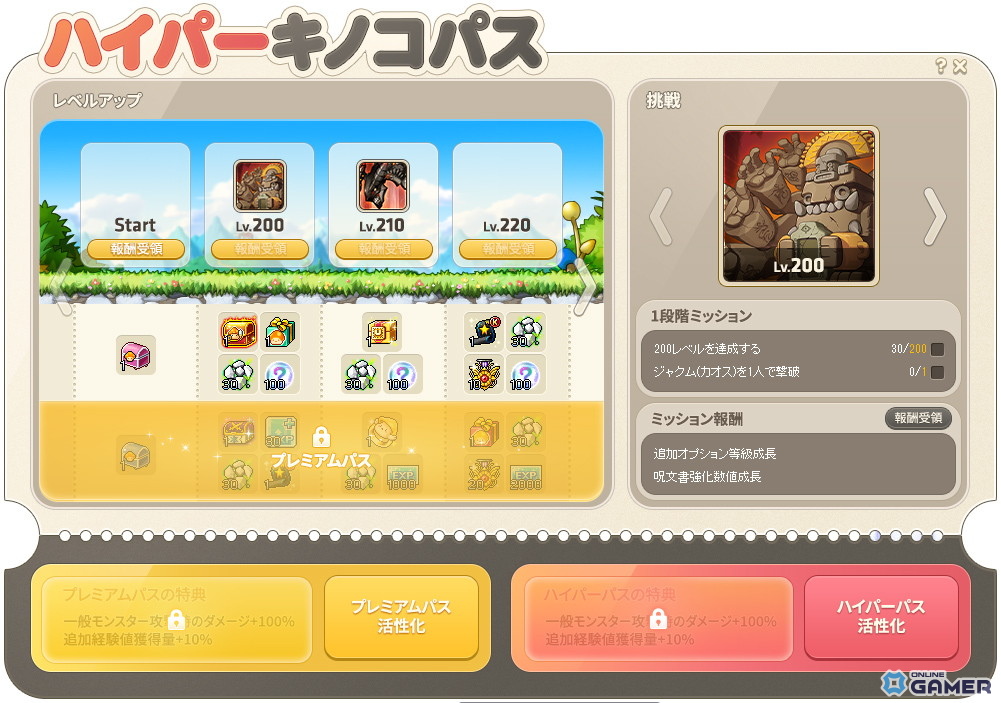 「メイプルストーリー」夏の大型アップデート「CROWN」開幕!キネシス&ワイルドハンターをリマスターのスクリーンショット11