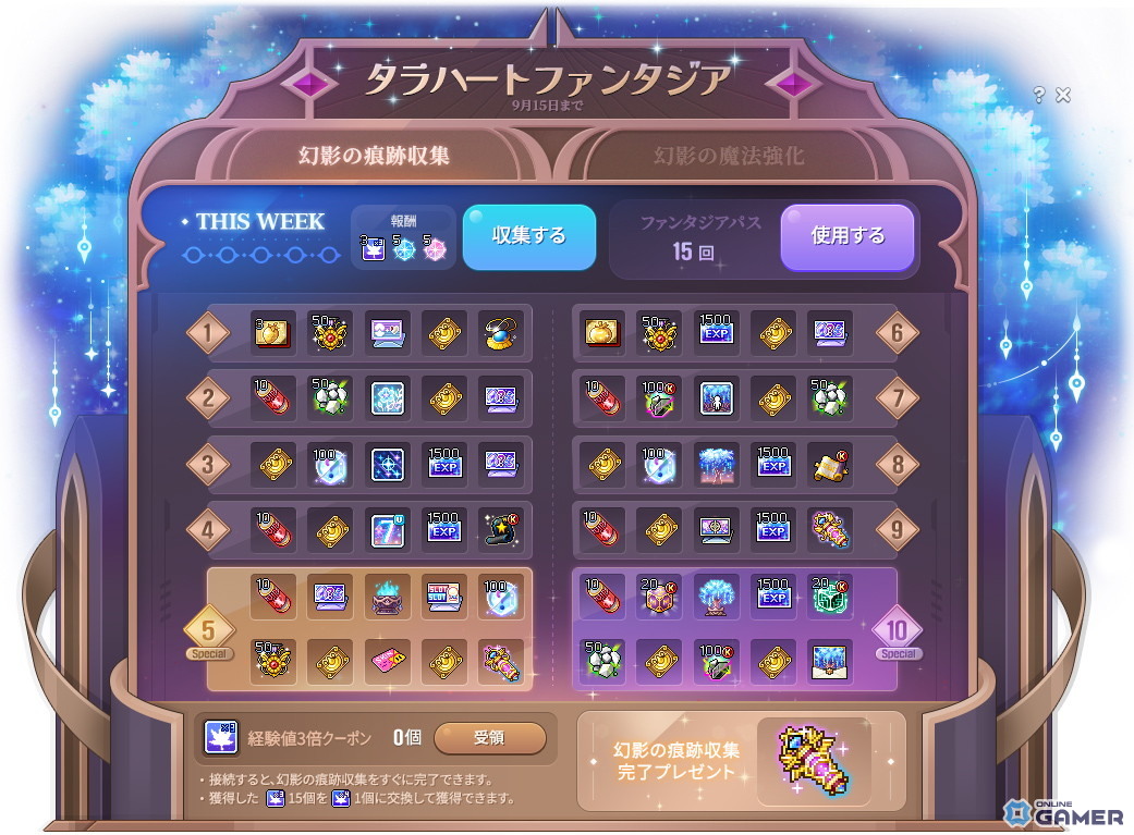 「メイプルストーリー」夏の大型アップデート「CROWN」開幕!キネシス&ワイルドハンターをリマスターのスクリーンショット12