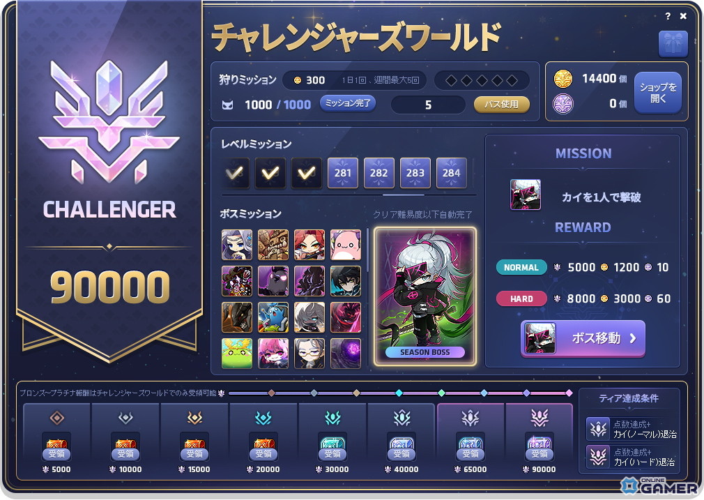 「メイプルストーリー」夏の大型アップデート「CROWN」開幕!キネシス&ワイルドハンターをリマスターのスクリーンショット7