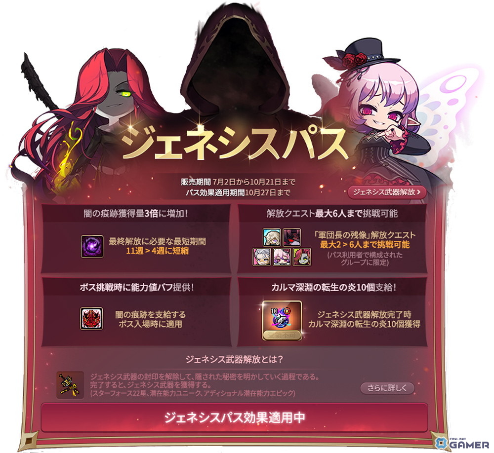 「メイプルストーリー」夏の大型アップデート「CROWN」開幕!キネシス&ワイルドハンターをリマスターのスクリーンショット8