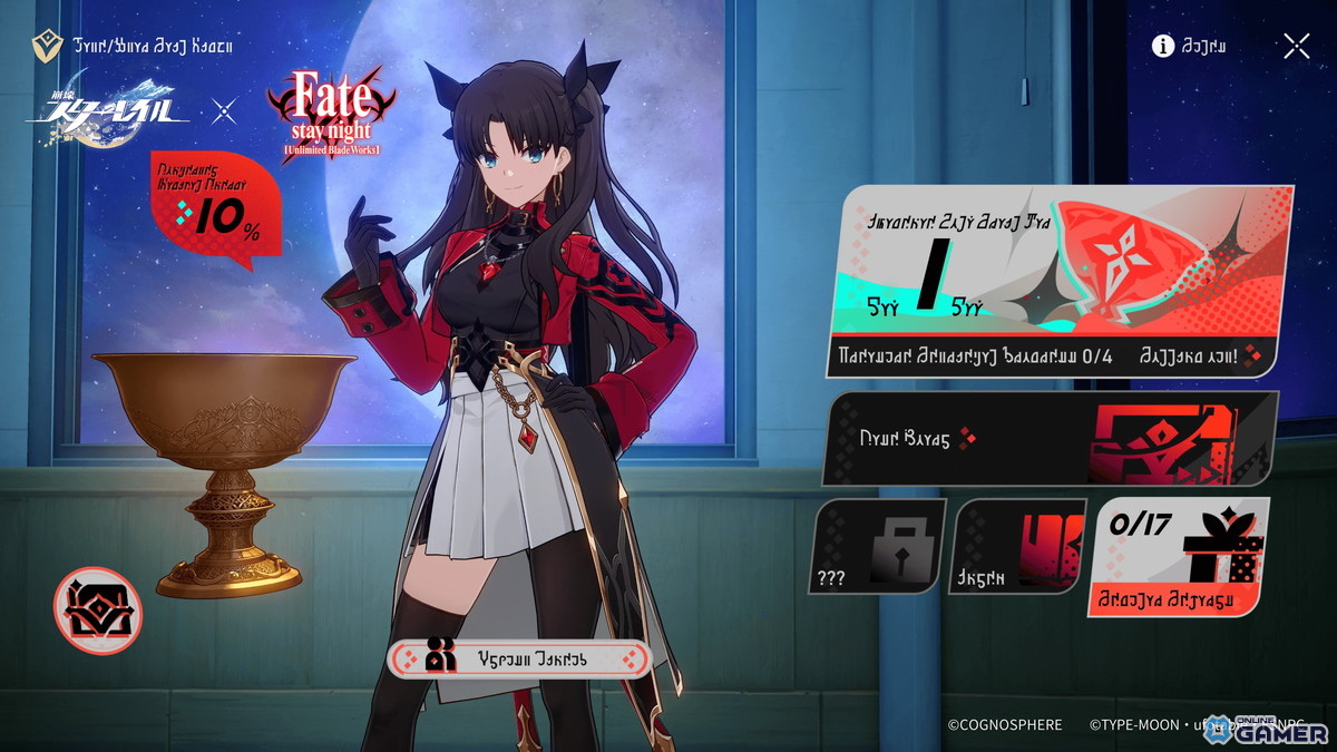 「崩壊：スターレイル」Ver.4.4が7月15日配信！「Fate/stay night ［UBW］」コラボ第2期で遠坂凛＆ギルガメッシュ登場のスクリーンショット11