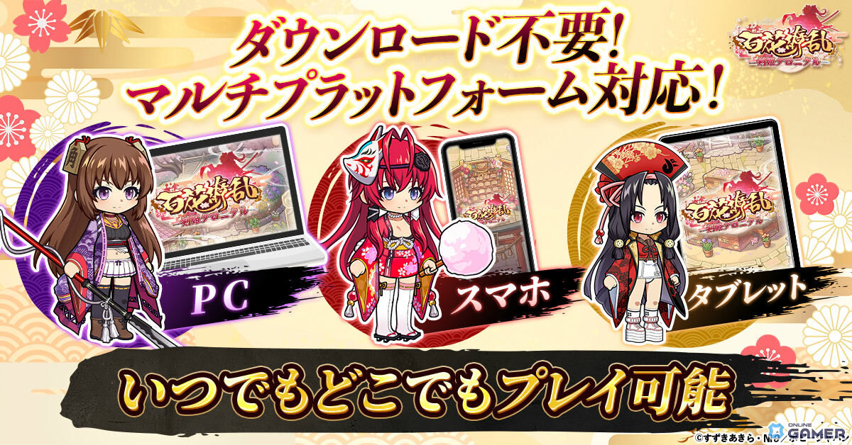 「百花繚乱 剣姫クロニクル」正式サービス開始!SD剣姫たちと戦うターン制放置RPGのスクリーンショット4