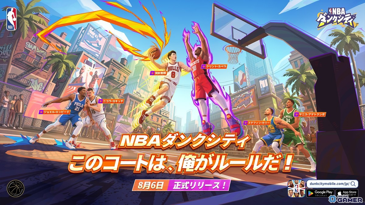 「NBAダンクシティ」8月6日正式リリース！河村勇輝選手＆雨宮天さん演じるアイラが参戦のスクリーンショット1