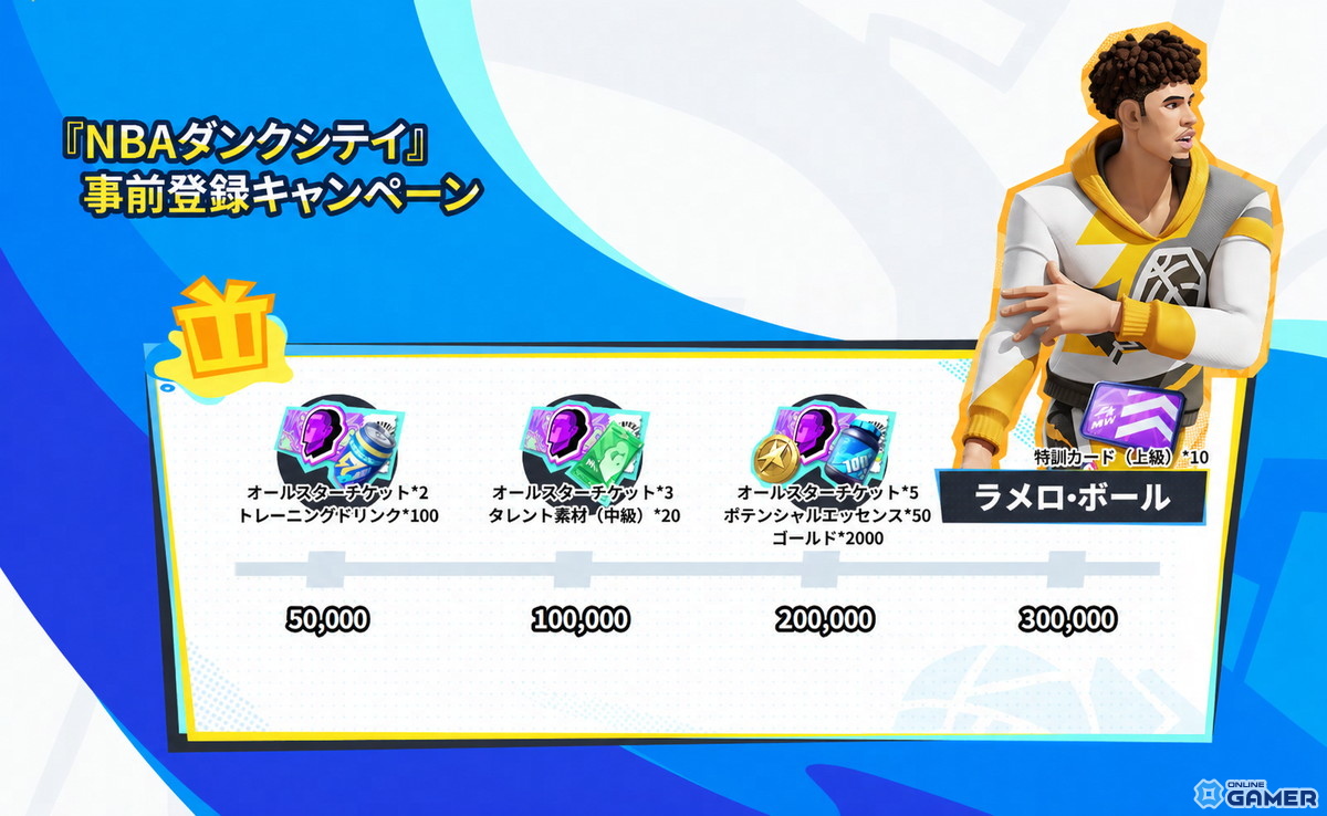 「NBAダンクシティ」8月6日正式リリース！河村勇輝選手＆雨宮天さん演じるアイラが参戦のスクリーンショット2