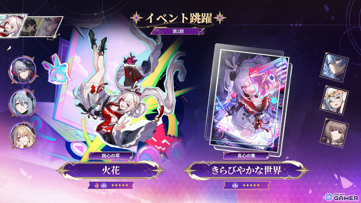 「崩壊:スターレイル」Ver.4.4配信!新限定星5「姫子・旅立ち」が登場、火花・丹恒・騰荒・長夜月も復刻のスクリーンショット2