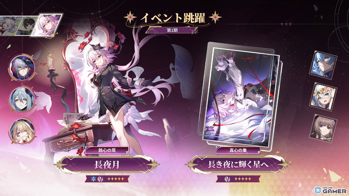「崩壊:スターレイル」Ver.4.4配信!新限定星5「姫子・旅立ち」が登場、火花・丹恒・騰荒・長夜月も復刻のスクリーンショット3