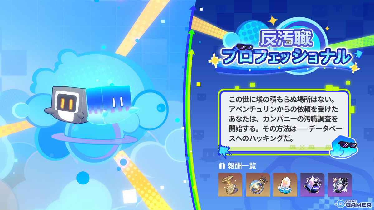 「崩壊:スターレイル」Ver.4.4配信!新限定星5「姫子・旅立ち」が登場、火花・丹恒・騰荒・長夜月も復刻のスクリーンショット5