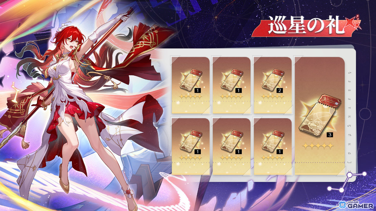 「崩壊:スターレイル」Ver.4.4配信!新限定星5「姫子・旅立ち」が登場、火花・丹恒・騰荒・長夜月も復刻のスクリーンショット6