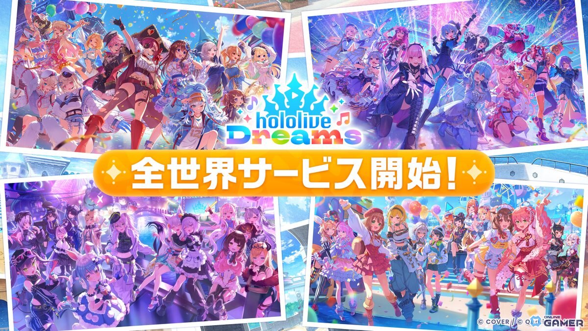 「ホロライブドリームス」正式サービス開始！好きなタレントの★4を選べる＆15日連続25曲追加キャンペーン開催のスクリーンショット1