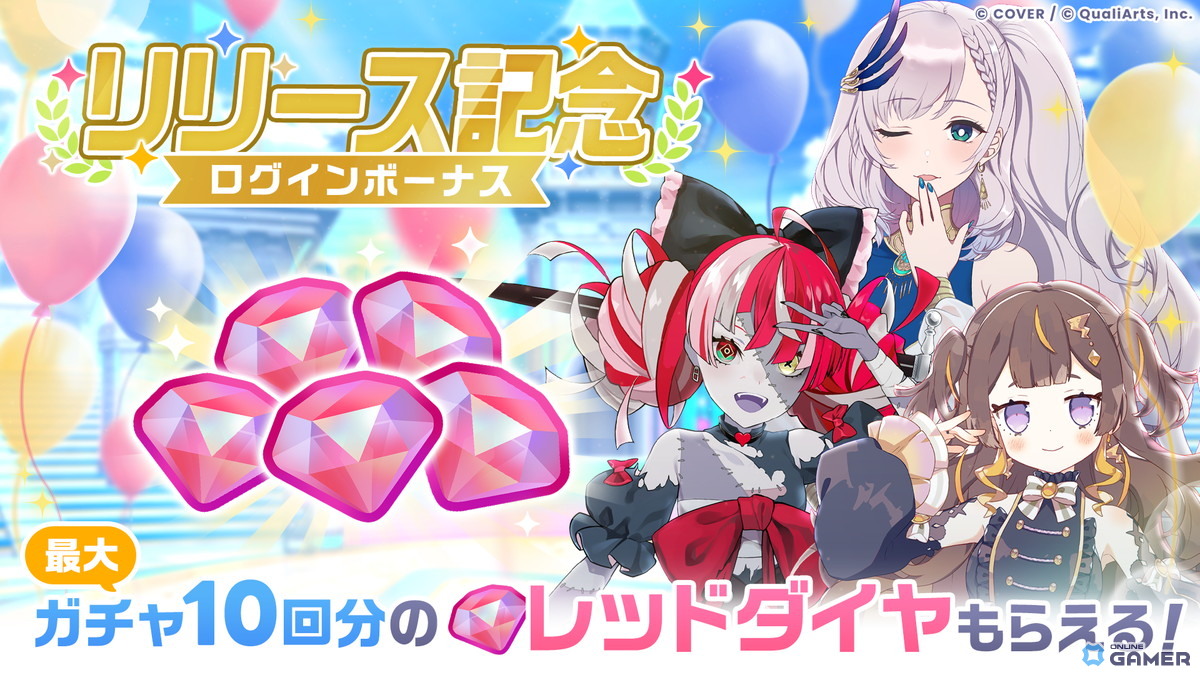 「ホロライブドリームス」正式サービス開始！好きなタレントの★4を選べる＆15日連続25曲追加キャンペーン開催のスクリーンショット6