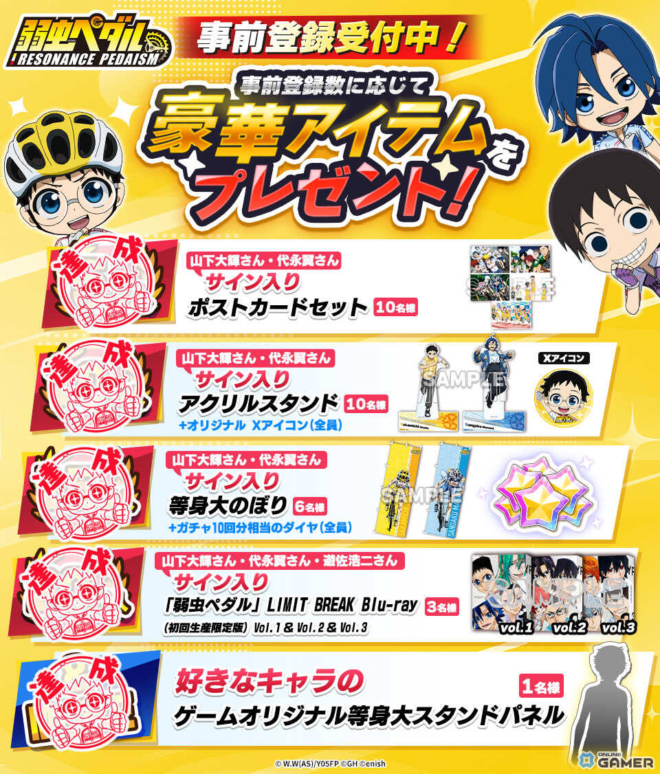 「弱虫ペダル レゾナンス・ペダイズム」正式リリース！オリジナルストーリーや新録ボイスを収録のスクリーンショット8