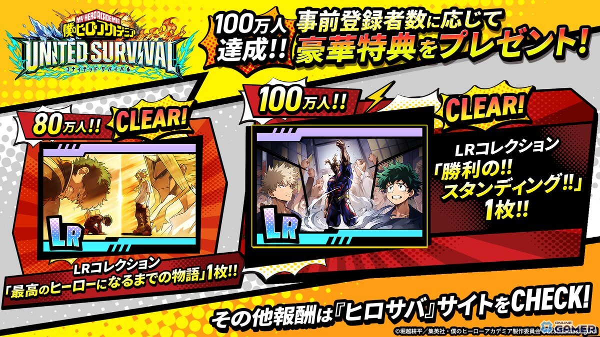 「僕のヒーローアカデミア UNITED SURVIVAL」がサービス開始!全世界事前登録者数は100万人を突破のスクリーンショット2