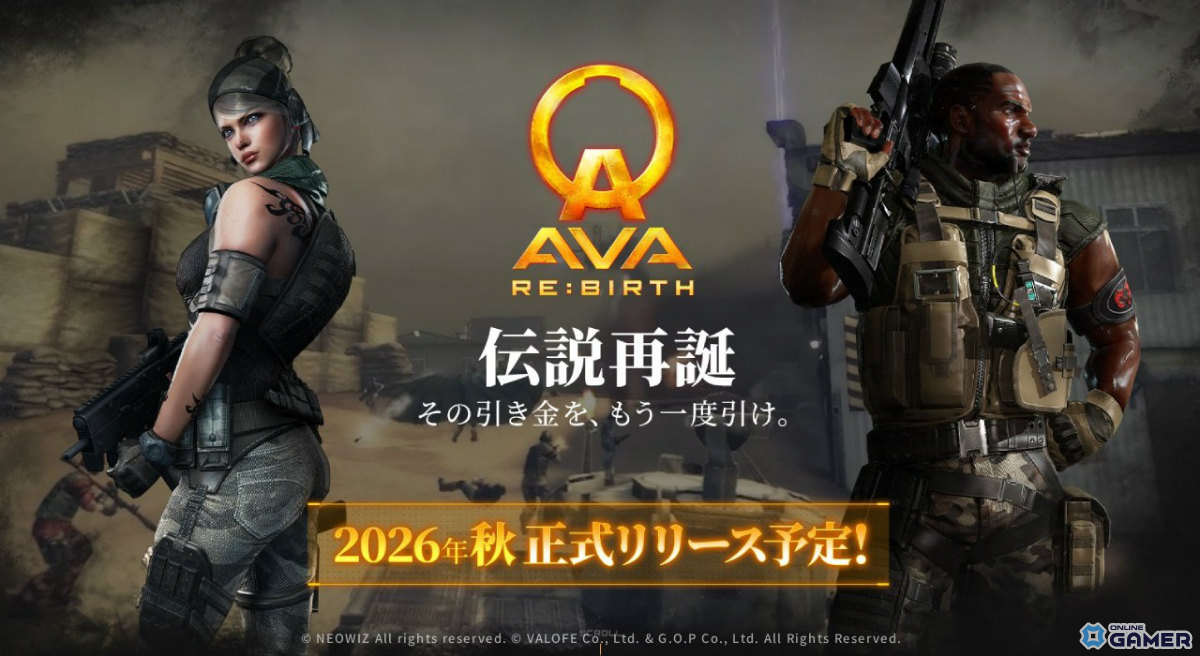 「AVA」新作プロジェクトの正式名称が「AVA RE:BIRTH」に決定!銃声とラジオチャットが“あの頃”の記憶を呼び覚ますティザームービーも解禁のスクリーンショット1